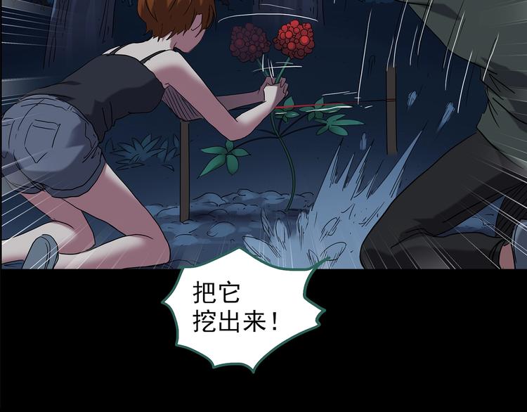 第211话 人参村（中二）22