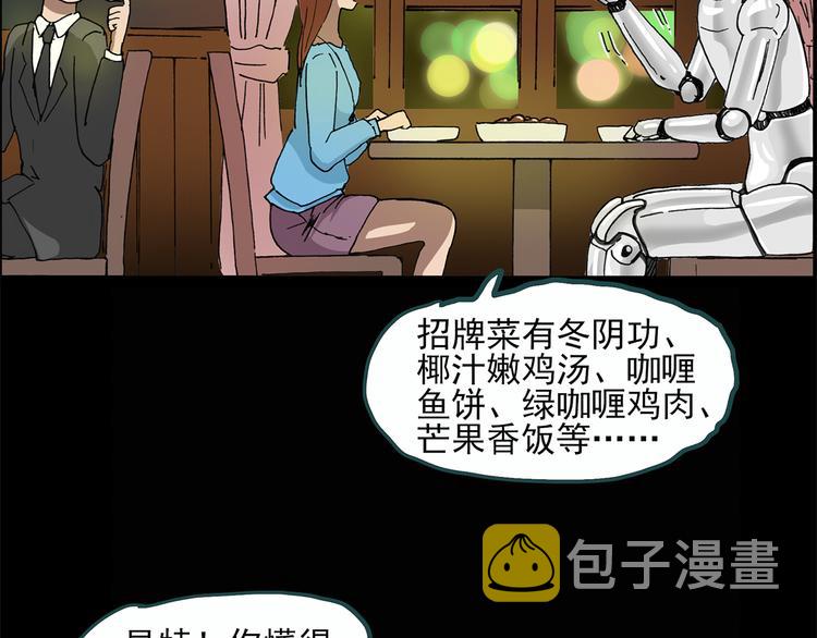 第23话 人工智能Ⅲ（上）39