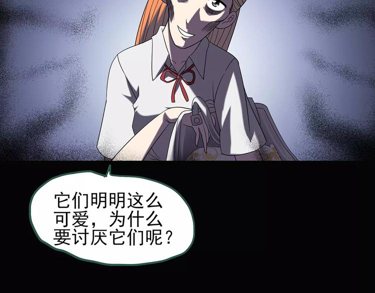 第104话 瘦身衣 中79