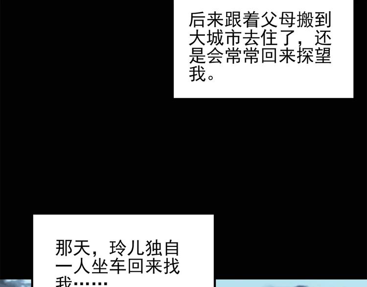 第67话 木偶（六）41