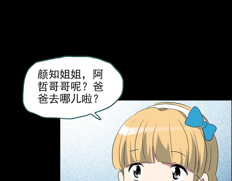 第149话 怪之狗 八98
