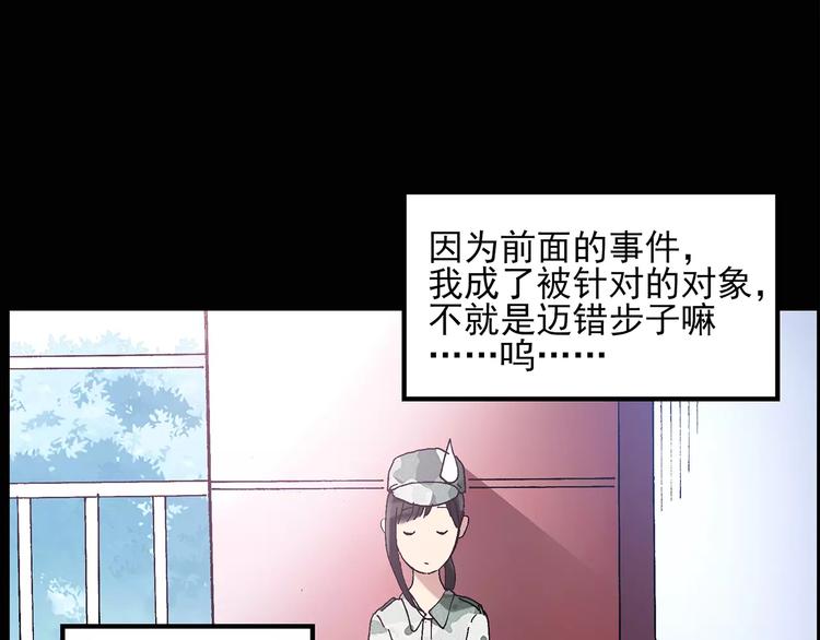 第46话 军训那时我们未认识438