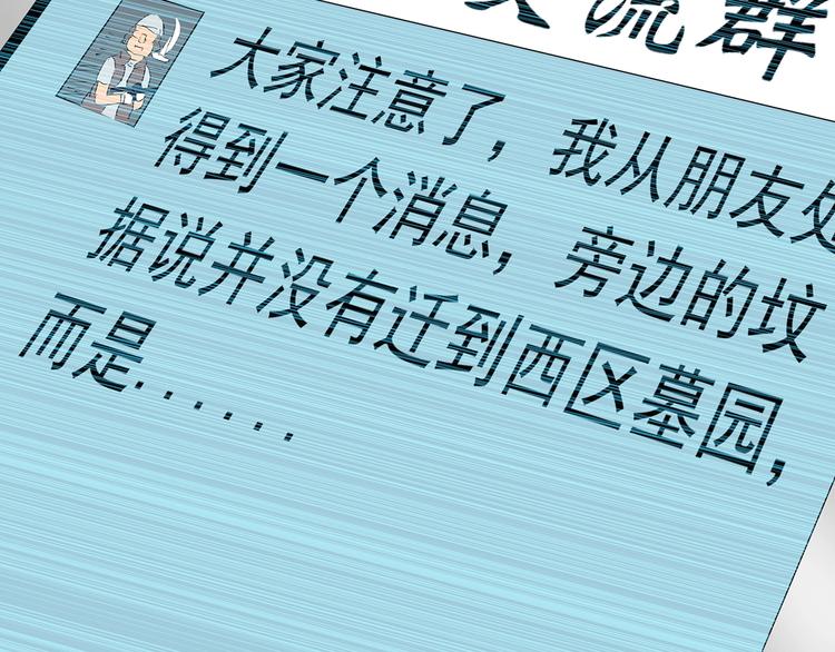 第258话 千亩湿地53