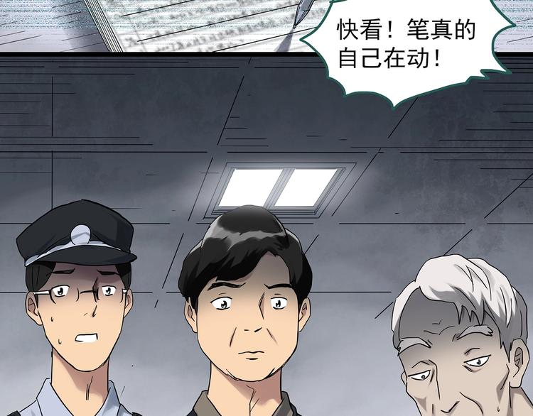 第290话 咚！（9）16