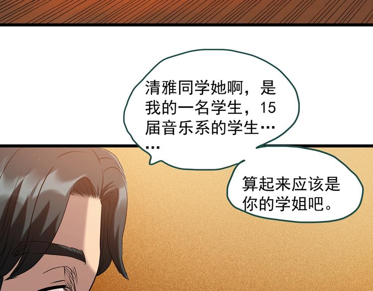 第267话 为他而变 中27