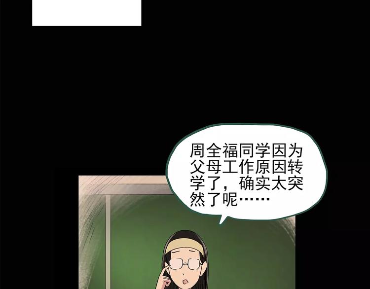 第87话 蜕皮少女（上）25