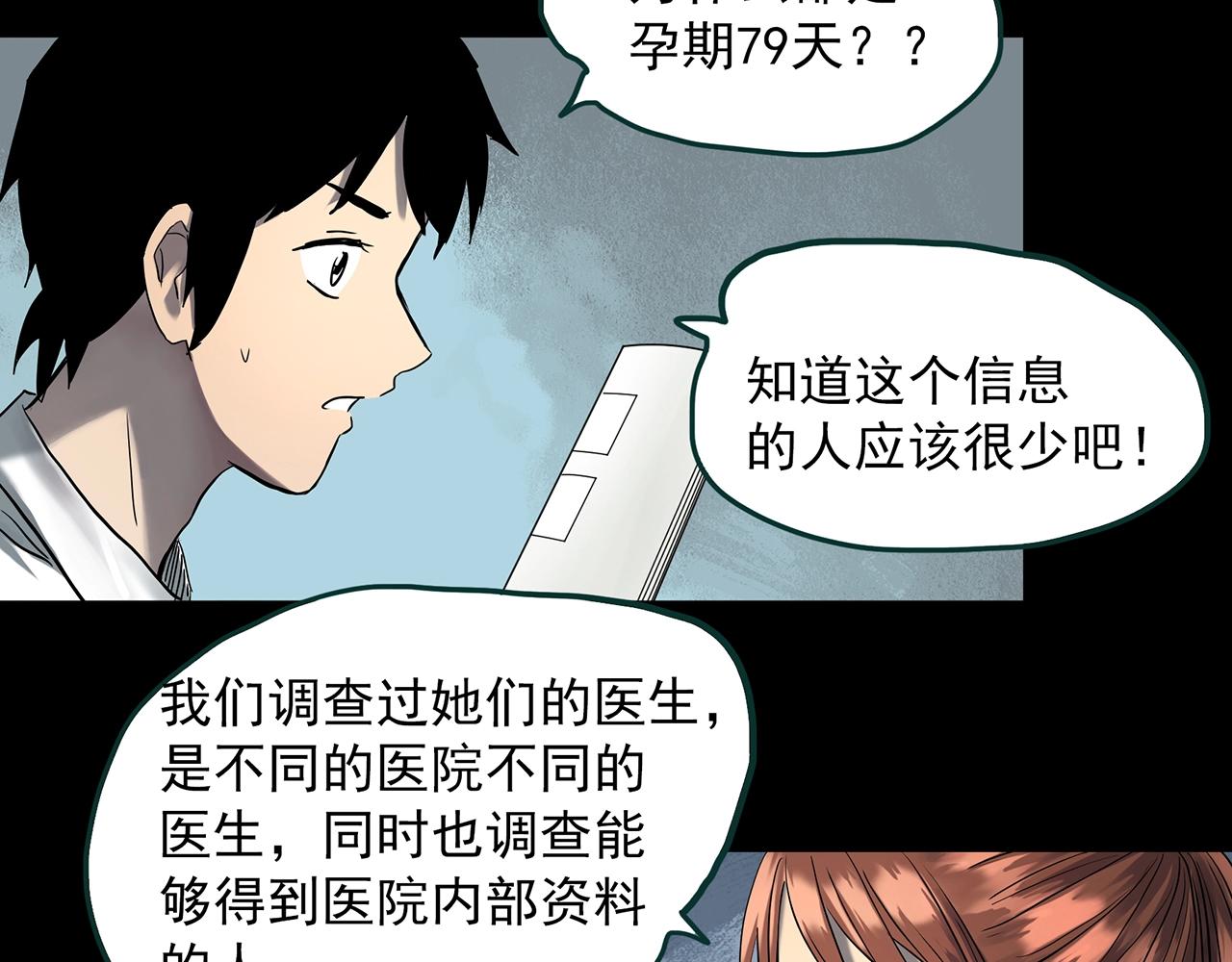 第406话 幽语追凶【8】29