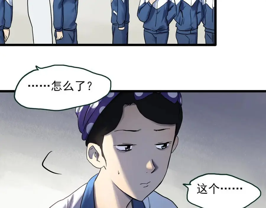 第485话 含蝉惊梦【中二】47