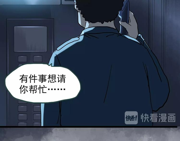 第233话 AR惊魂 下66