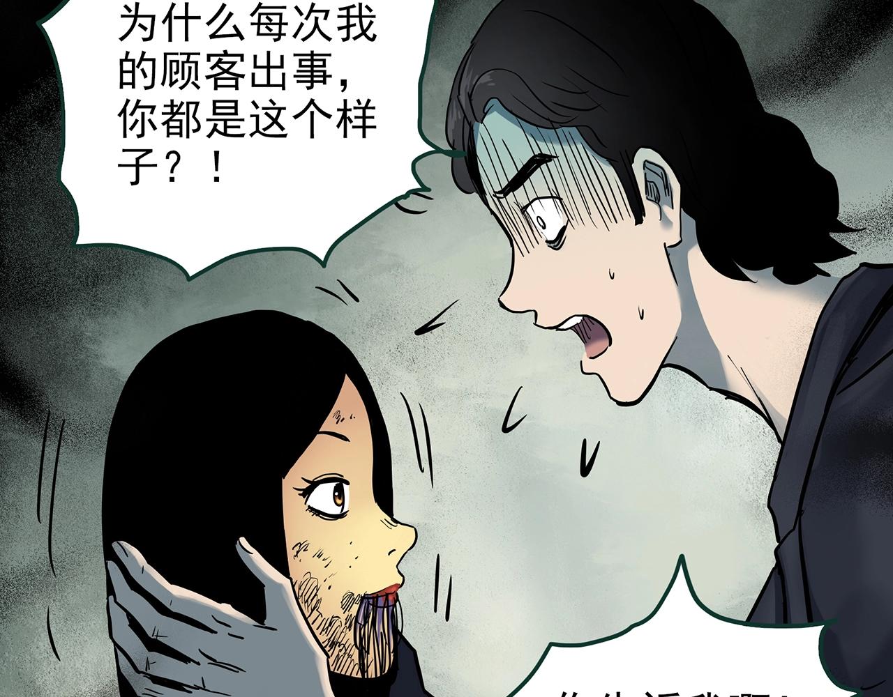 第439话 无头村之假头55