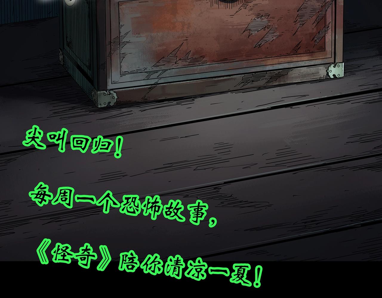 第421话 咒箱1