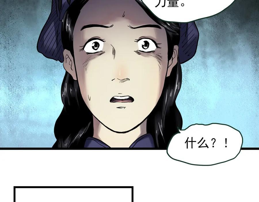 第476话 风筝葬 【上】51
