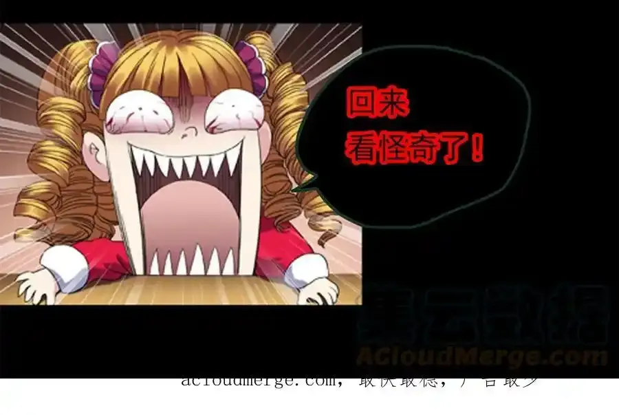 第443话 无头村之怪菇【上】108