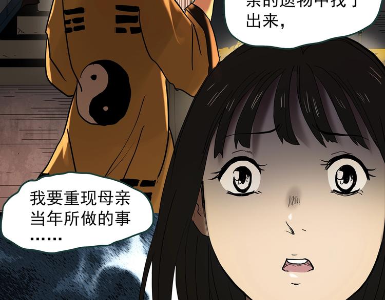 第352话 诡镜·言之罪（六）103