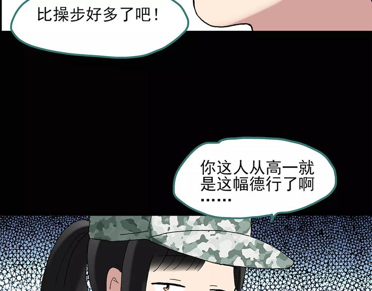 第46话 军训那时我们未认识449