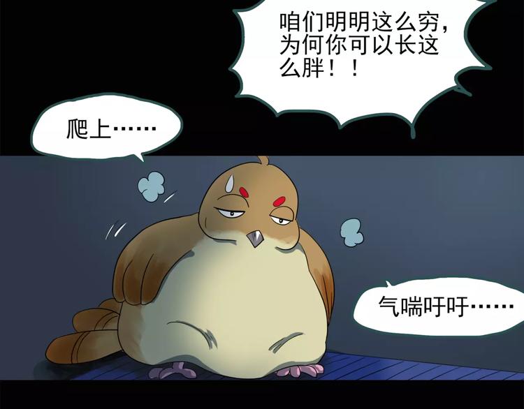 第55话 背宝金猪（中二）31