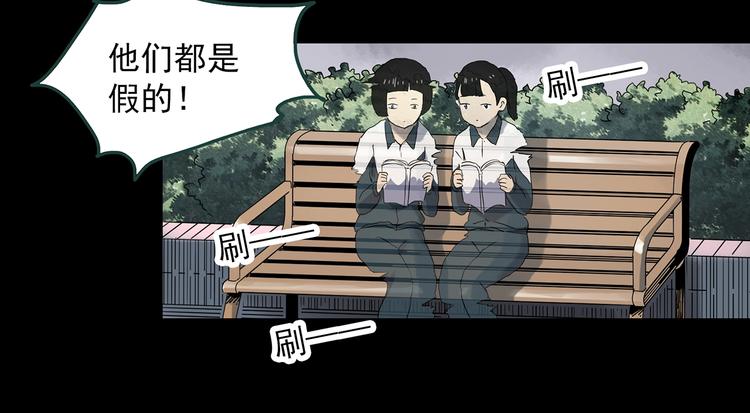 第345话 诡镜·忆之罪（中）46