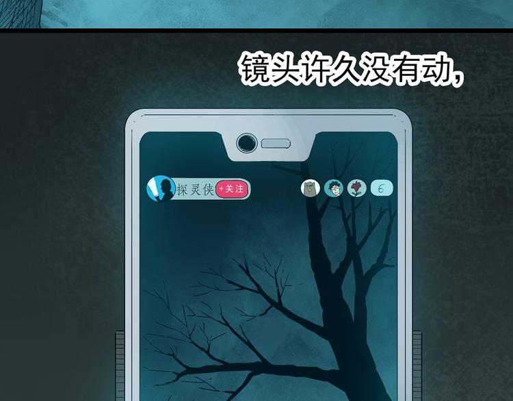 第336话 直播目击证人（上）37