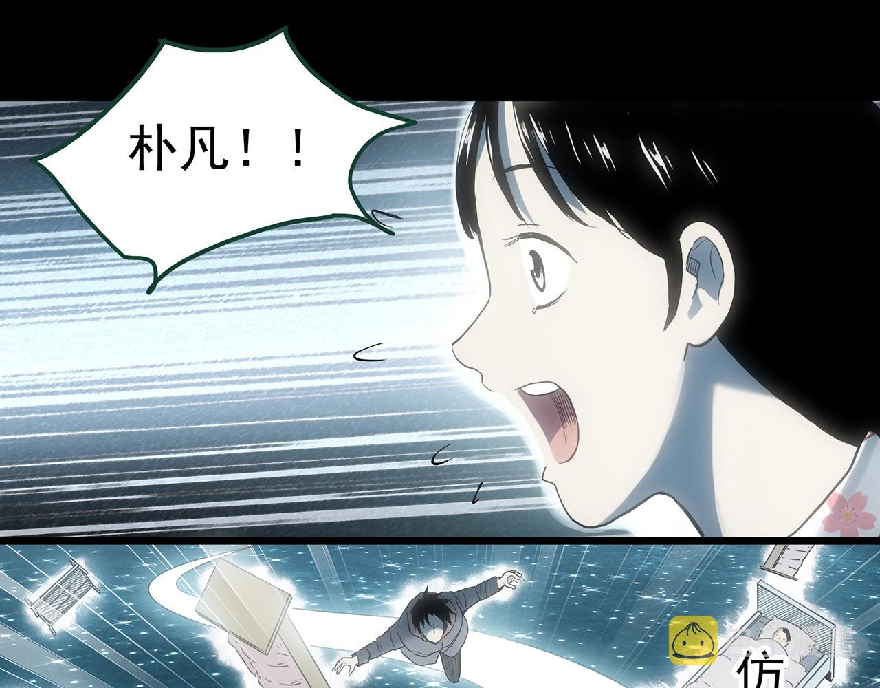 第388话 被下物语（下）56