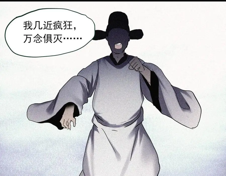 第488话 含蝉惊梦 【下】23
