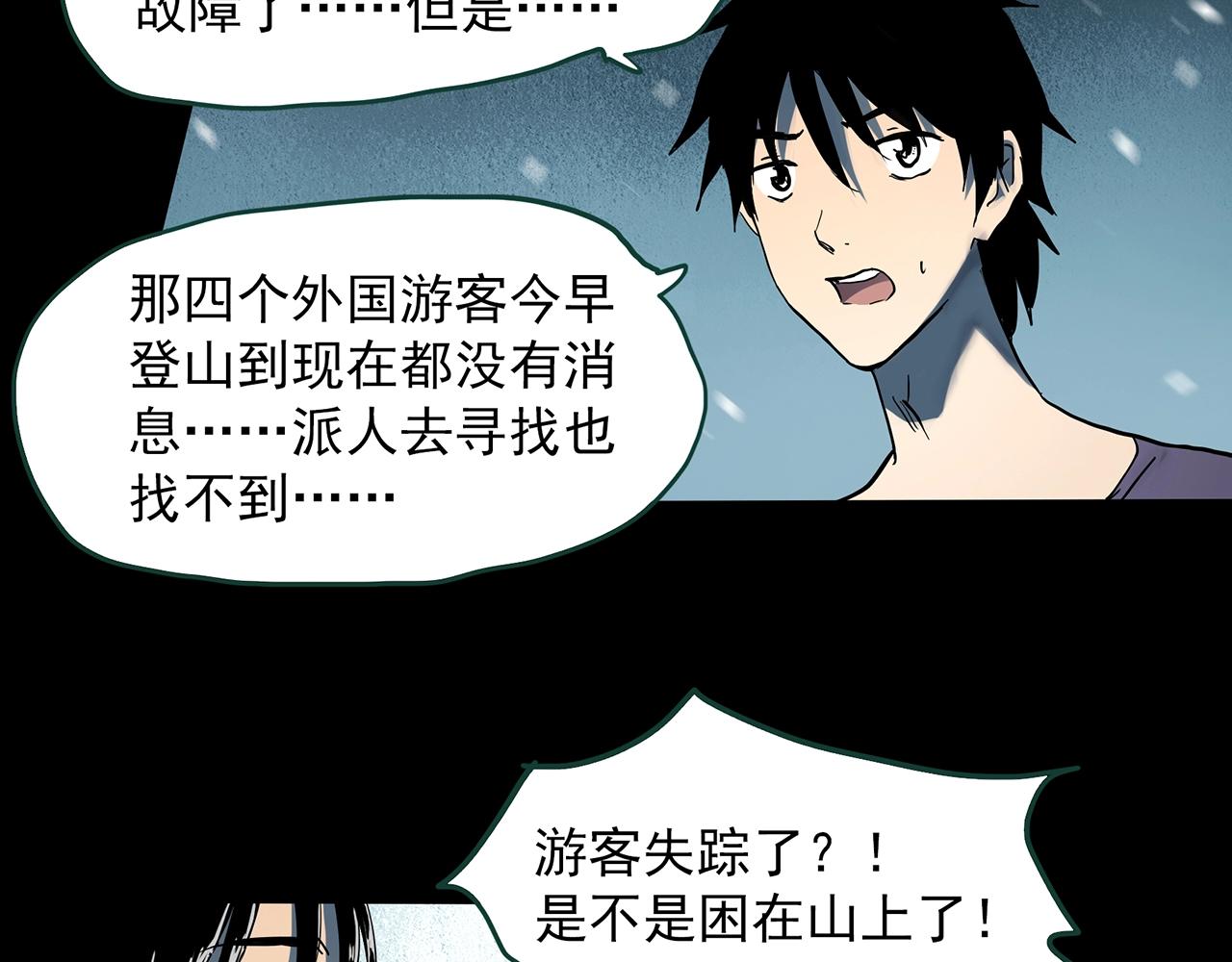 第386话 被下物语（中4）44