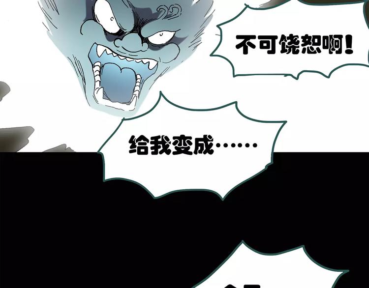 第59话 背宝金猪（下）14