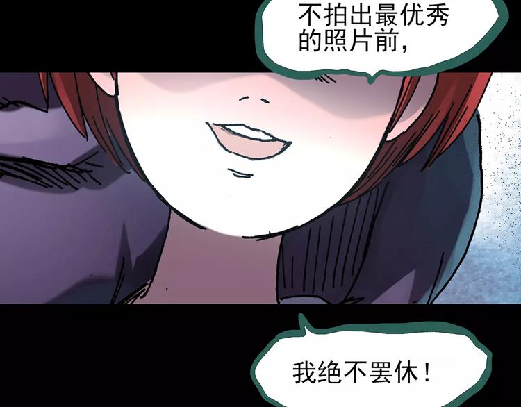 第91话 恶魔的镜头 中290