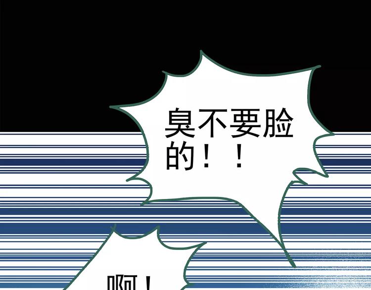 第81话 蛇之诅咒（十三）59