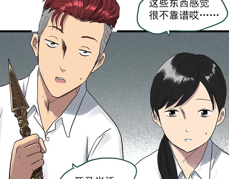 第292话 咚！（11）55