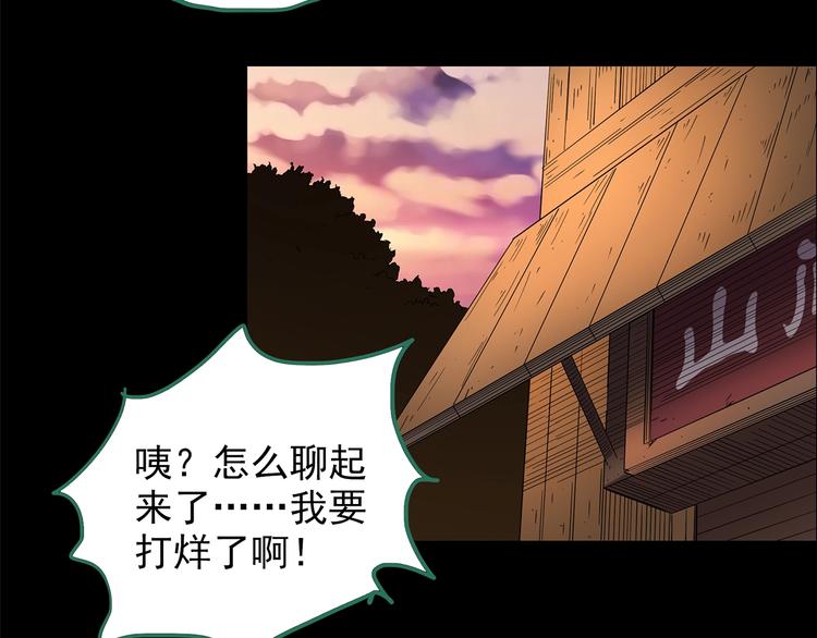 第202话 山间洗衣店（上）38