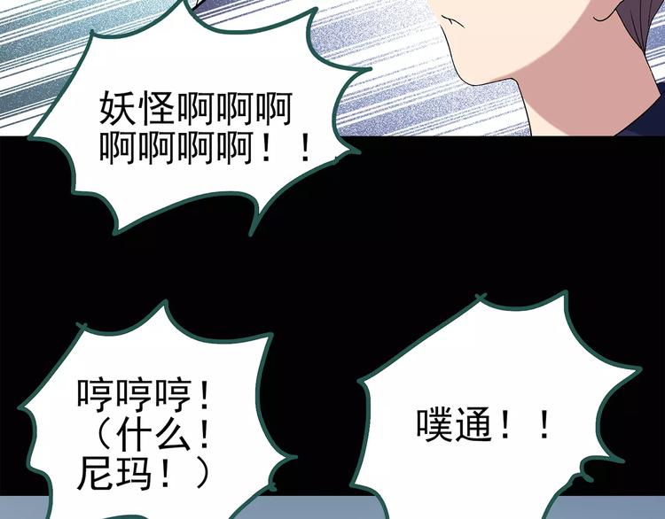 第57话 背宝金猪（中四）66