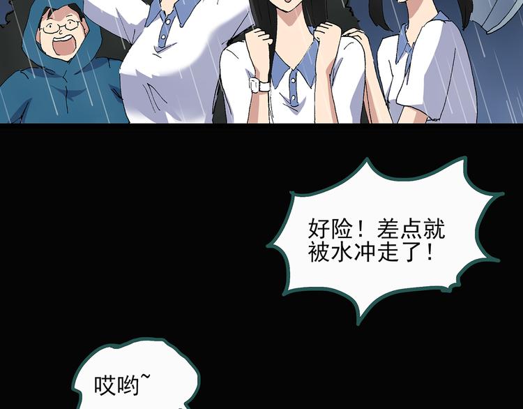 第31话 怪之猫（下）78