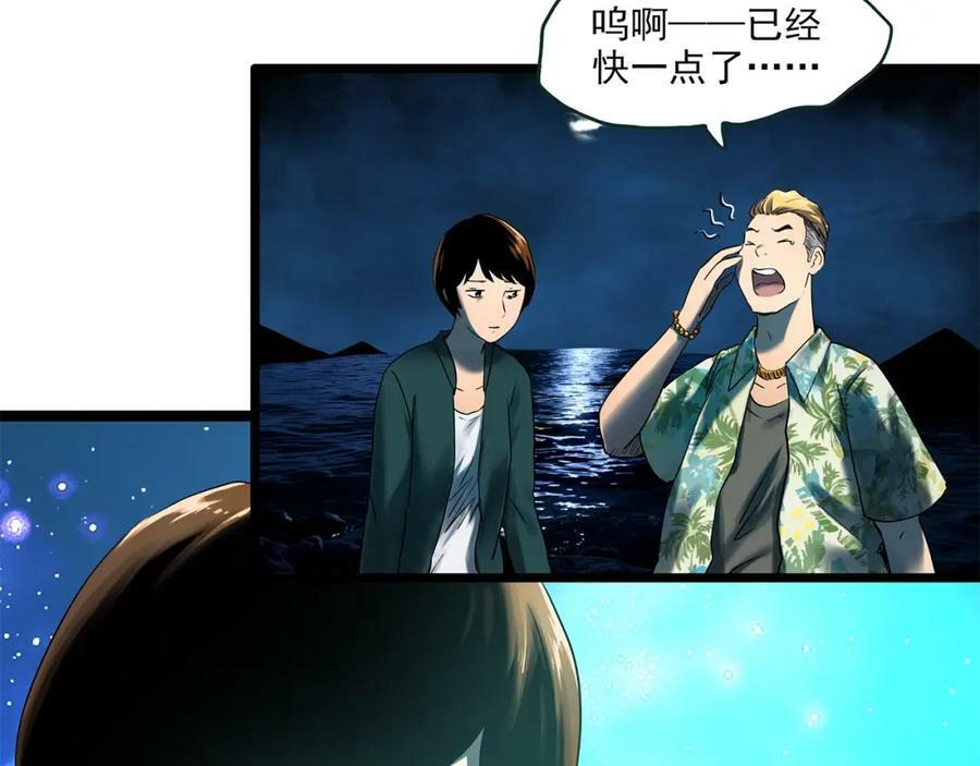 第456话 草坡上的男子【下】71