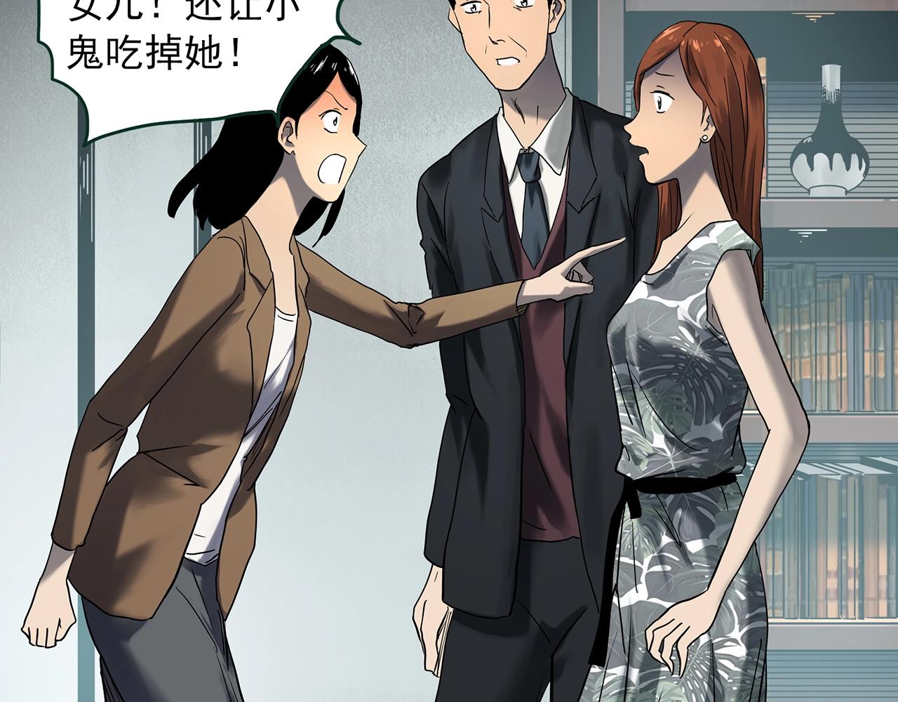 第412话 幽语追凶【14】21