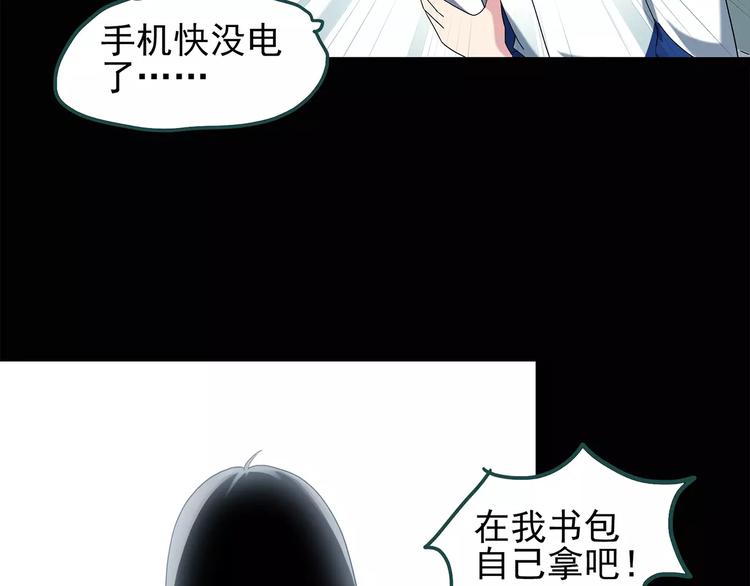 第72话 蛇之诅咒（四）40