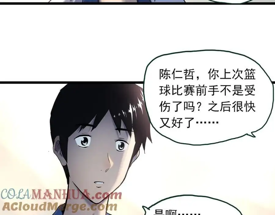 第485话 含蝉惊梦【中二】48