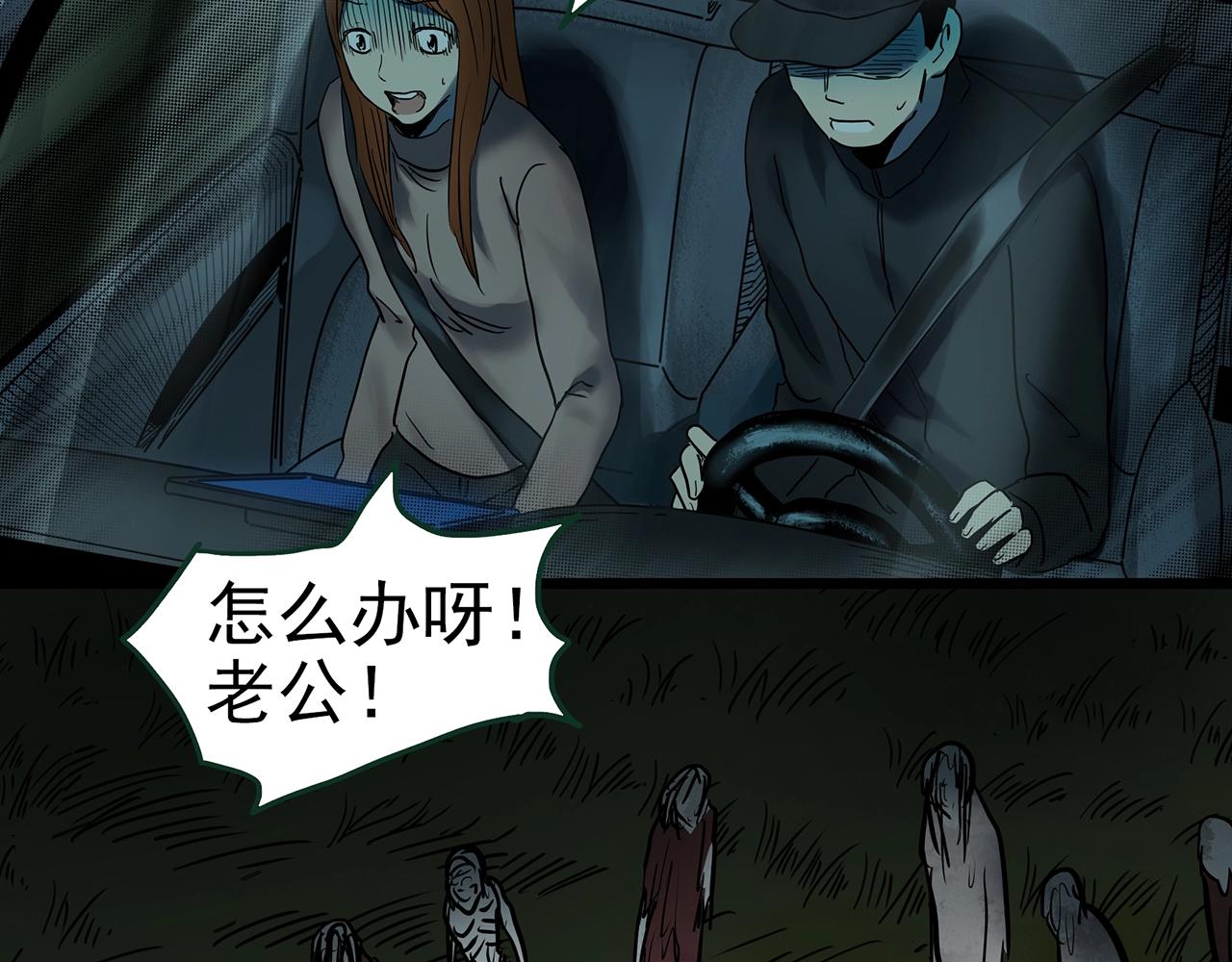 第434话 死丘之禁入地带38