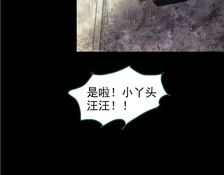 第146话 怪之狗 五80