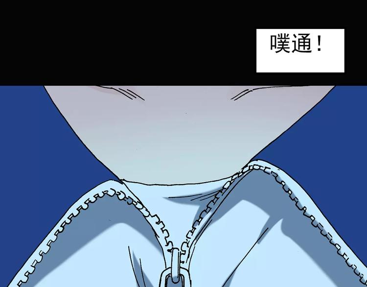 第74话 蛇之诅咒（六）75
