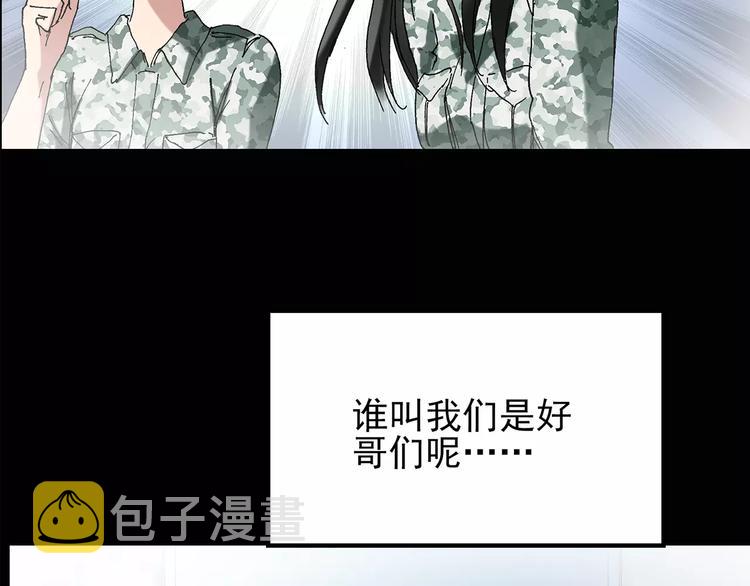 第76话 蛇之诅咒（八）61