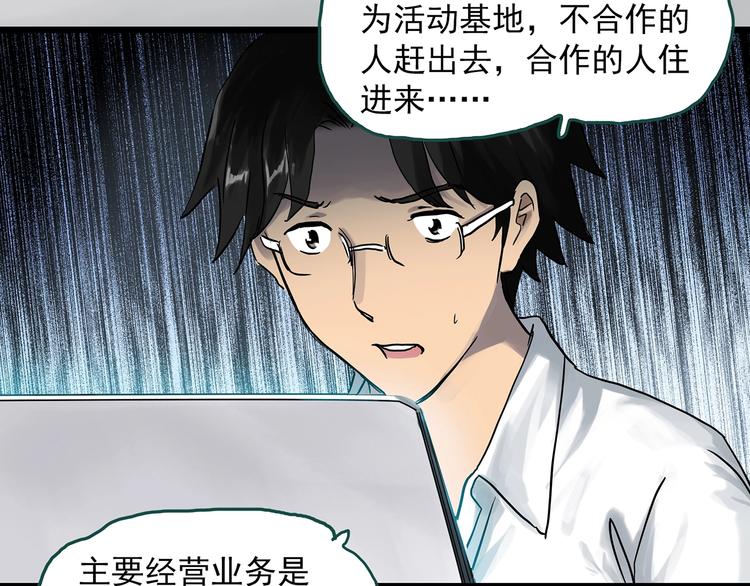 第289话 咚！（8）22