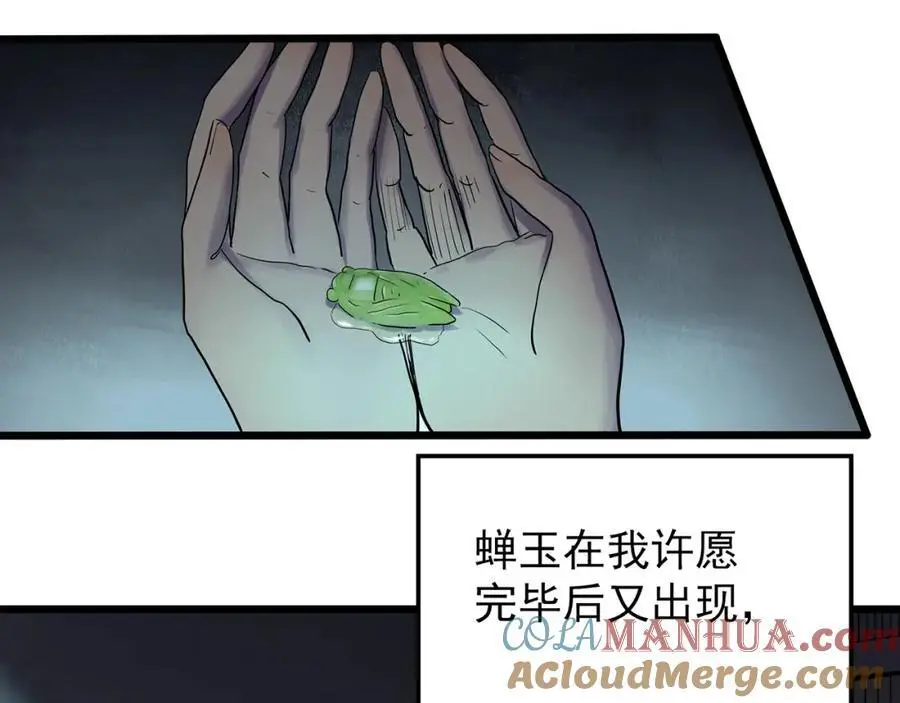 第484话 含蝉惊梦【中】12