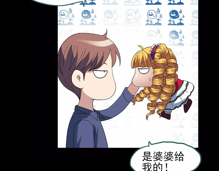 第68话 木偶（完）98