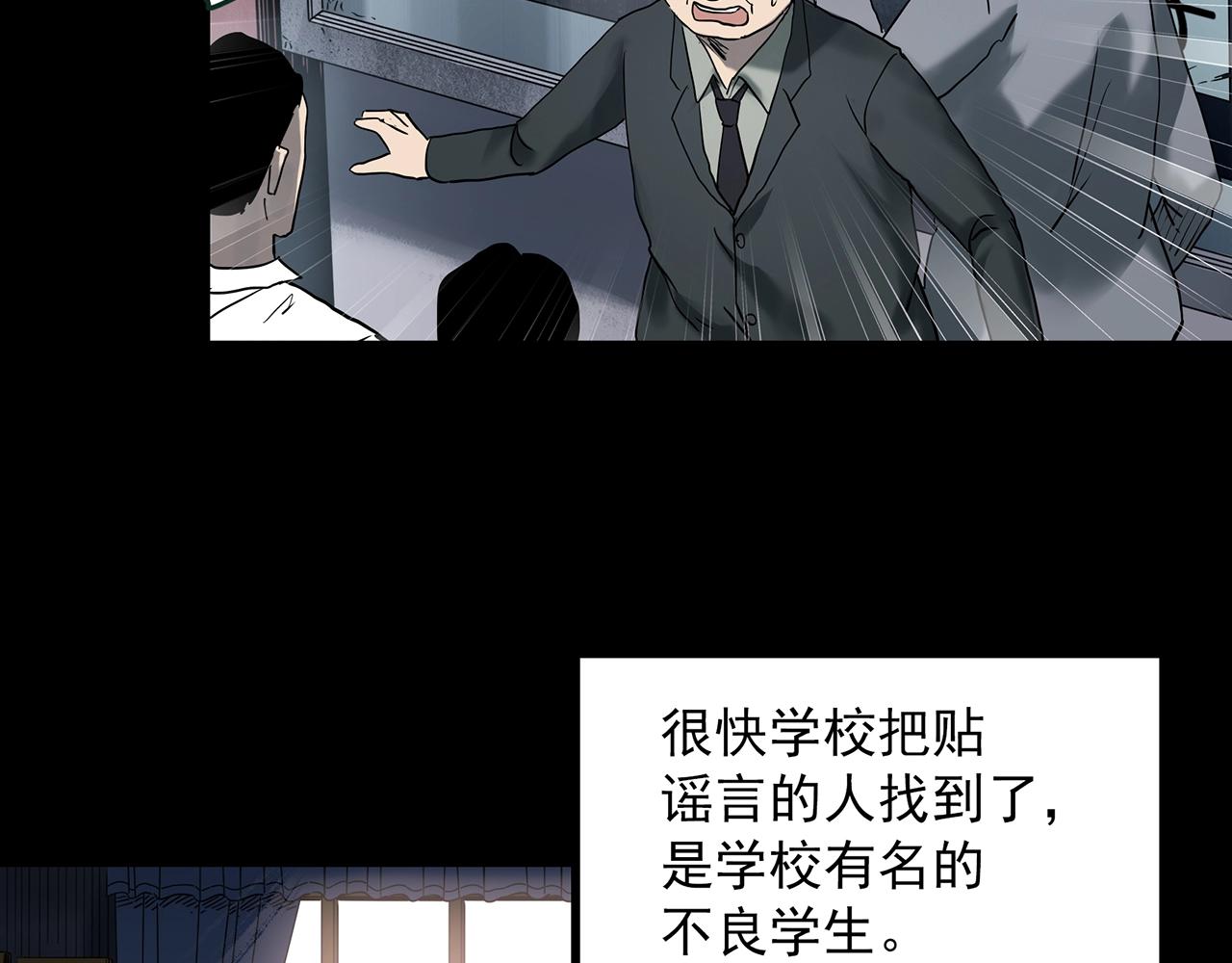 第414话 幽语追凶【16】84