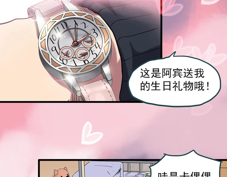 第241话 布偶男友8