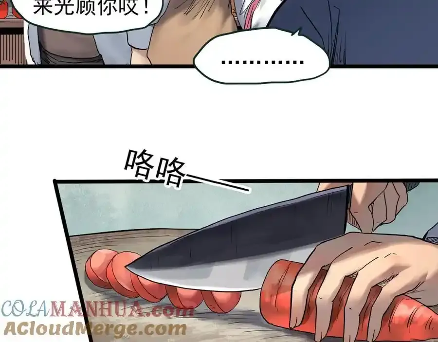第473话 莫奇·奇幻夜【不离之母】48