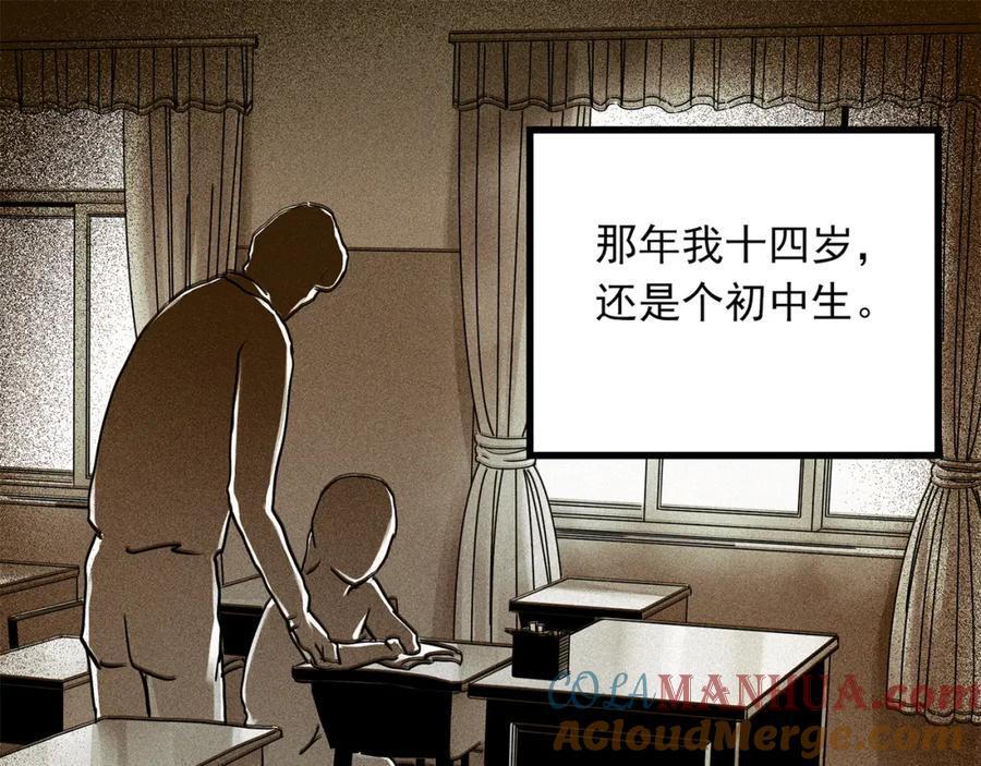 第470话 上身一分钟 【九】60