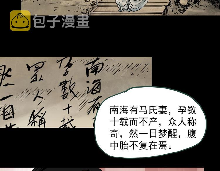 第362话 月嫂奇事42