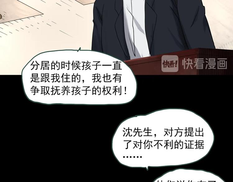 第323话 恶魔换脸术（六）9