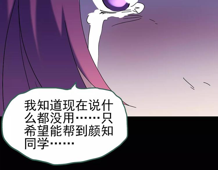第81话 蛇之诅咒（十三）58